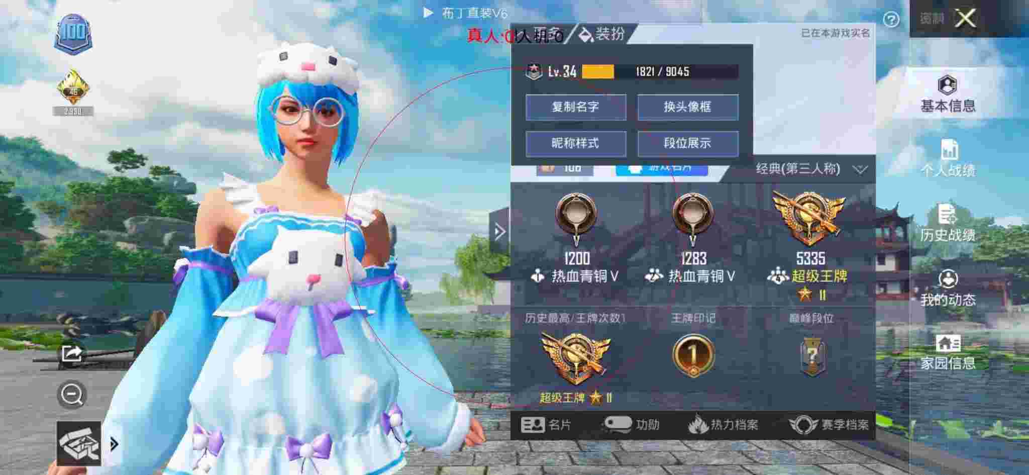 和平精英透视自瞄 - 谁收和平精英号辅助预览图